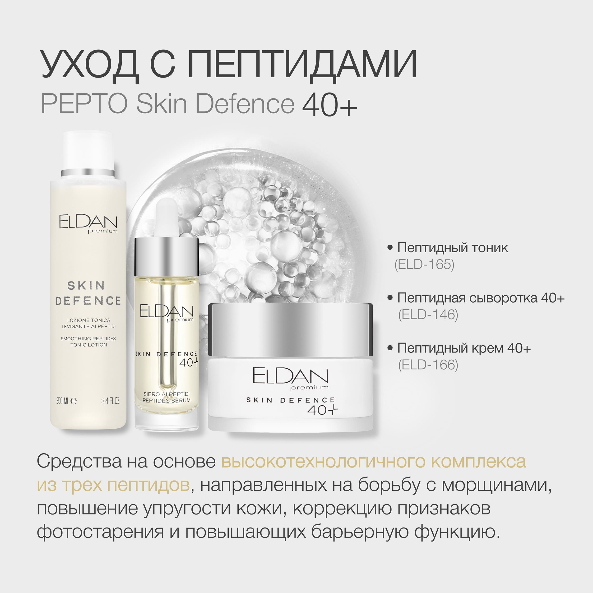 Пост пептиды 24 4.jpg